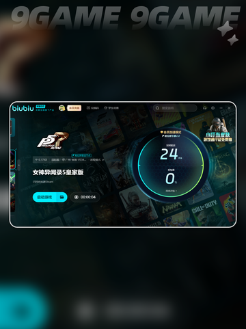女神异闻录5皇家版卡死怎么办介绍截图5