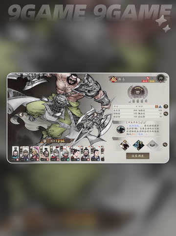 🔥三国神将TOP榜💥截图5