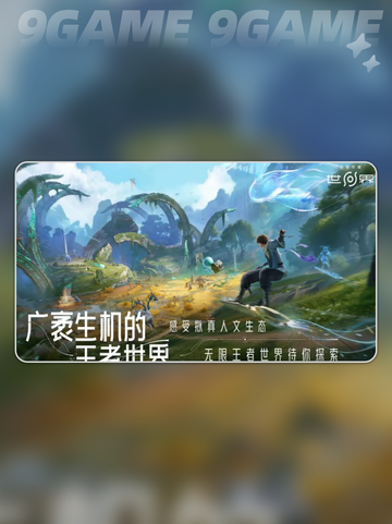 🎮王者荣耀世界公测时间曝光！🔥截图5
