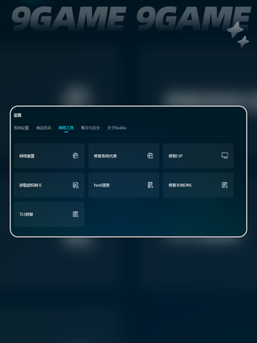 比较好的手游加速器有哪些介绍截图5