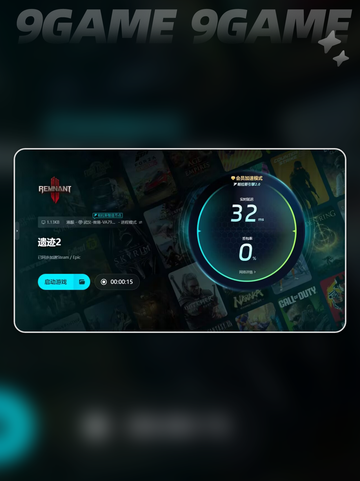 遗迹2延迟高怎么办介绍截图6