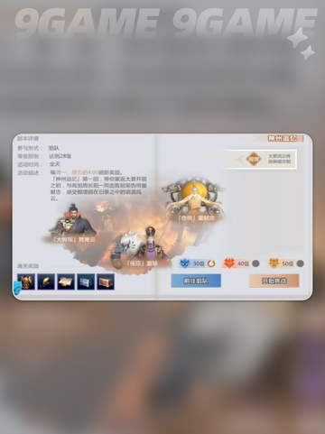 🔥剑侠情缘手游神州追忆玩法大全📍截图2
