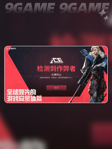 🔥无畏契约手游内测资格攻略💎截图3