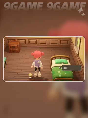 🌟星布谷地新手必看攻略💥截图6