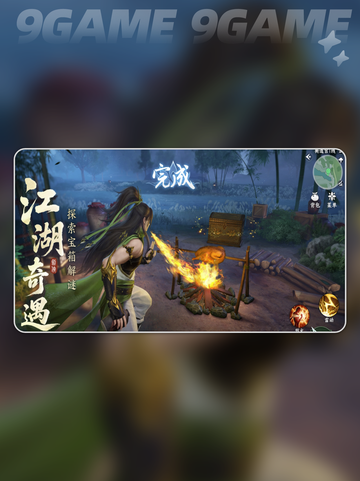 🔥剑侠世界4无限爽玩💥截图4