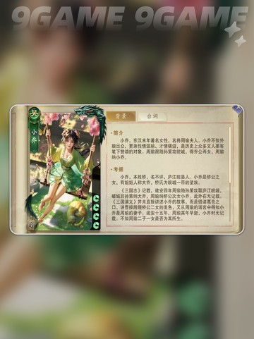 代号杀小乔怎么玩介绍截图2