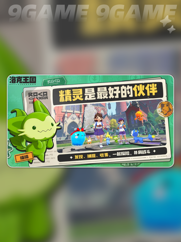 洛克王国世界毒王厉害吗介绍截图2
