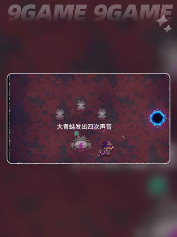 🐸魔法工艺青蛙解谜攻略来啦！截图4