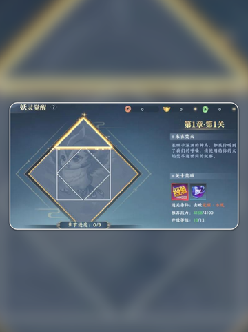 🔥灵妖劫速升秘籍💥截图3