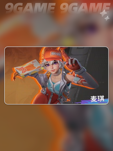 🔥远光84麦琪玩法大揭秘✨截图2