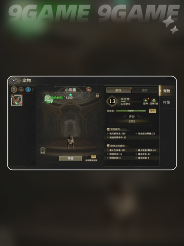 奇迹世界起源宠物获取攻略✨玩法介绍🎉截图2