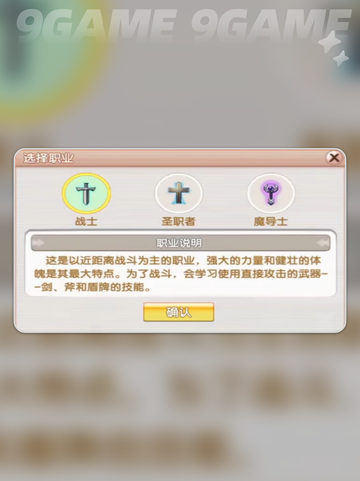🔥飞飞重逢职业全解析💥  
三大职业等你Pick✨截图4