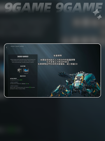 钢铁猎手织网者改装什么效果好介绍截图8