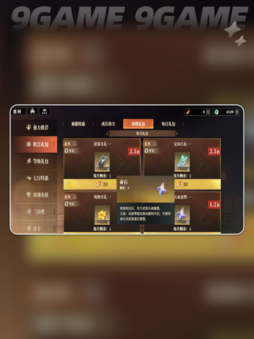三国志幻想大陆2枭之歌天命有什么用介绍截图5