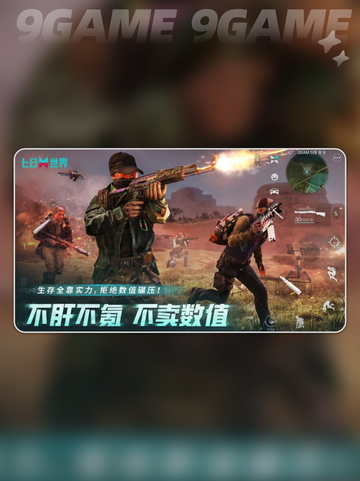 七日世界是哪个公司的介绍截图2