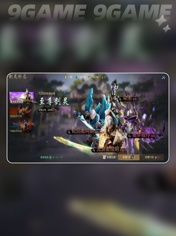 剑灵2轮回者阿朗🔥超详细技能介绍来啦！截图6