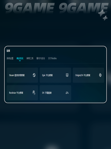 多重人生加速器推荐🌟哪个更好用？🔥截图5