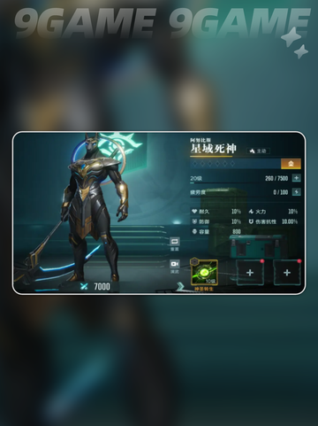 群星纪元阿努比斯技能介绍截图2