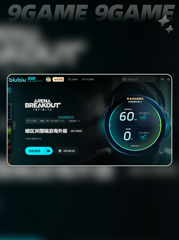 暗区卡顿掉帧怎么办介绍截图5