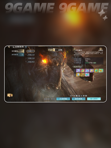 🔥诛仙2BOSS轻松拿捏技巧✨截图3