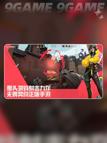 霓虹町源能行动来啦💥无畏契约玩法超燃🔥截图2