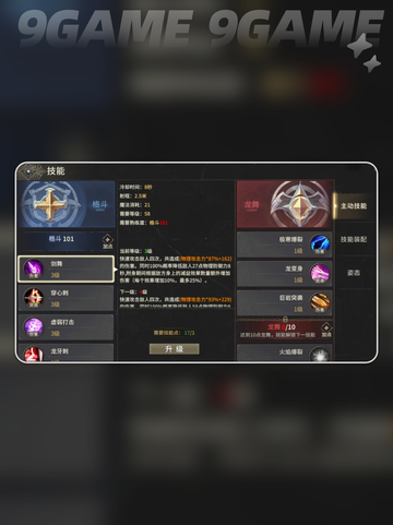 奇迹世界起源配置推荐🔥新手必看！截图4