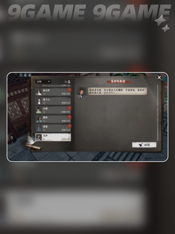 🔥下一站江湖2剑斋加入条件大揭秘！✨截图3