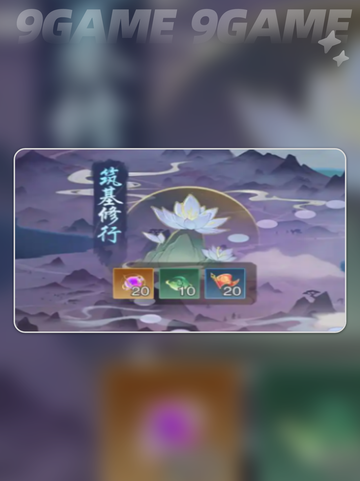 踏风行境界有哪些介绍截图5