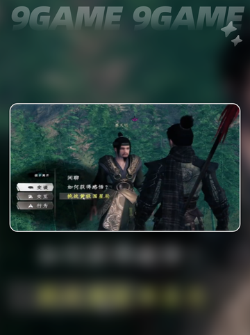 下一站江湖2墨门围星局通关秘籍✨🎮截图2