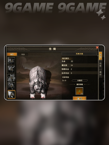 天天龙族祭祀技能加点推荐分享截图5