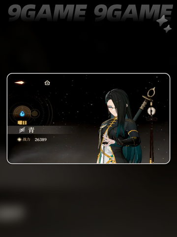 黑色信标角色介绍介绍截图7