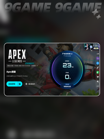 🔥APEX英雄加速器推荐！秒杀卡顿🔥截图6