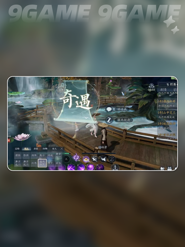 诛仙2手游桃林奇遇全流程介绍介绍截图5