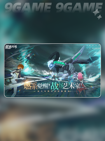 ⭐星痕共鸣测试资格获取攻略✨申请方法超简单！截图2