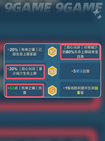 口袋斗蛐蛐死灵法师怎么玩分享截图3