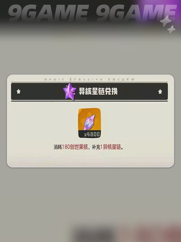 洛克王国世界传说精灵捕捉地点介绍截图4