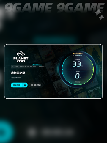 🌟动物园之星闪退？不闪退加速器来了！⚡截图6