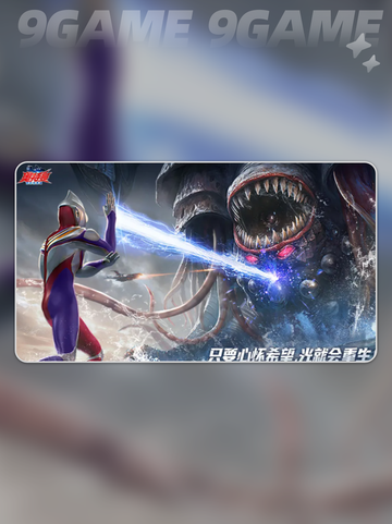 🔥奥特曼三测时间曝光！⏰截图2