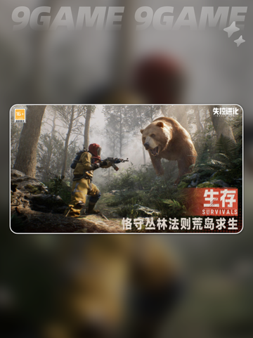 🔥失控进化上线时间🌟抢先看！🎉截图4