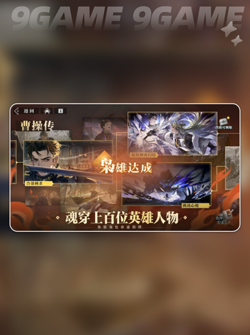 🔥三国志幻想大陆2枭之歌激活码大全💥截图6