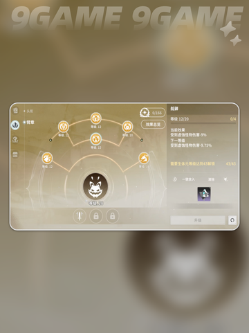 星痕共鸣臂章有什么用介绍截图3