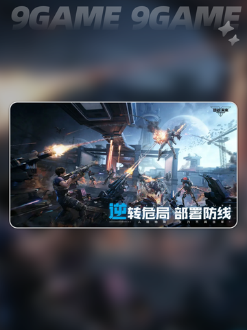 逆战未来和逆战是一个游戏吗介绍截图7