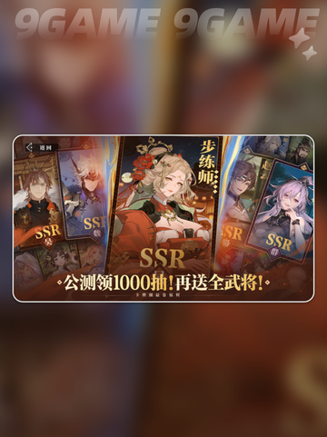 三国志幻想大陆2枭之歌礼包码兑换流程分享截图2