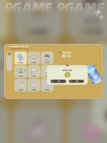 ✨星布谷地商城📍打卡必去！截图4