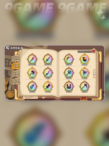 英勇之地英勇纹章玩法是什么分享截图5