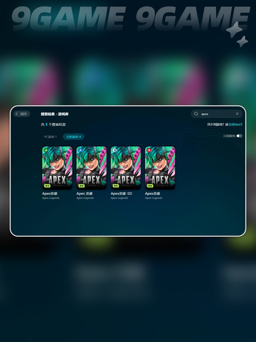 APEX延迟高💥解决方法分享✅玩得爽截图3