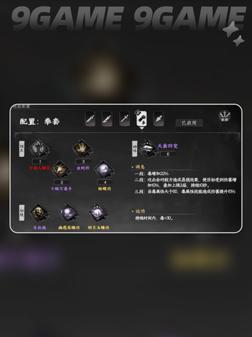 💥毒拳机制大揭秘！下一站江湖2拳拳到肉💥截图3