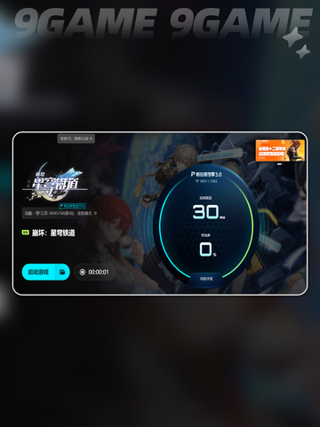 🎮星穹铁道进不去？超全解决方法来啦！截图5