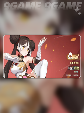 龙魂旅人🔥醉拳少女白虎强度解析💎截图3
