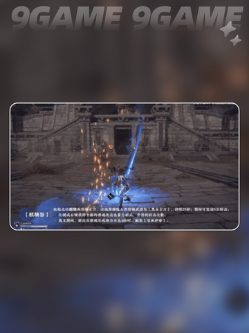 🎮永劫无间手游张起灵技能曝光！✨截图4
